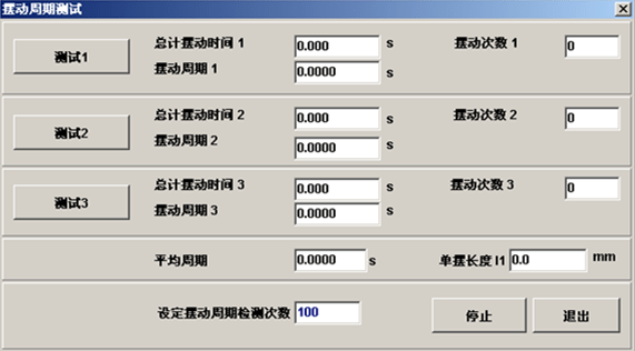 落錘沖擊試驗機擺動周期測試